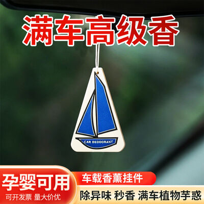Good price Car Aroma Pendant Long Lasting Fresh Scent Odor Eliminator online