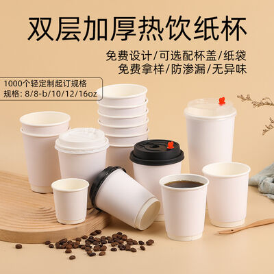 Good price White Cardstock Double‑Walled Air‑Insulated Paper Cup for Milk Tea and Coffee – Heat Insulation and Anti‑Scald online