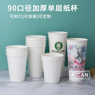 Good price Thickened Disposable Paper Cups Universal Takeaway Cups for Coffee Milk Tea and Beverages online